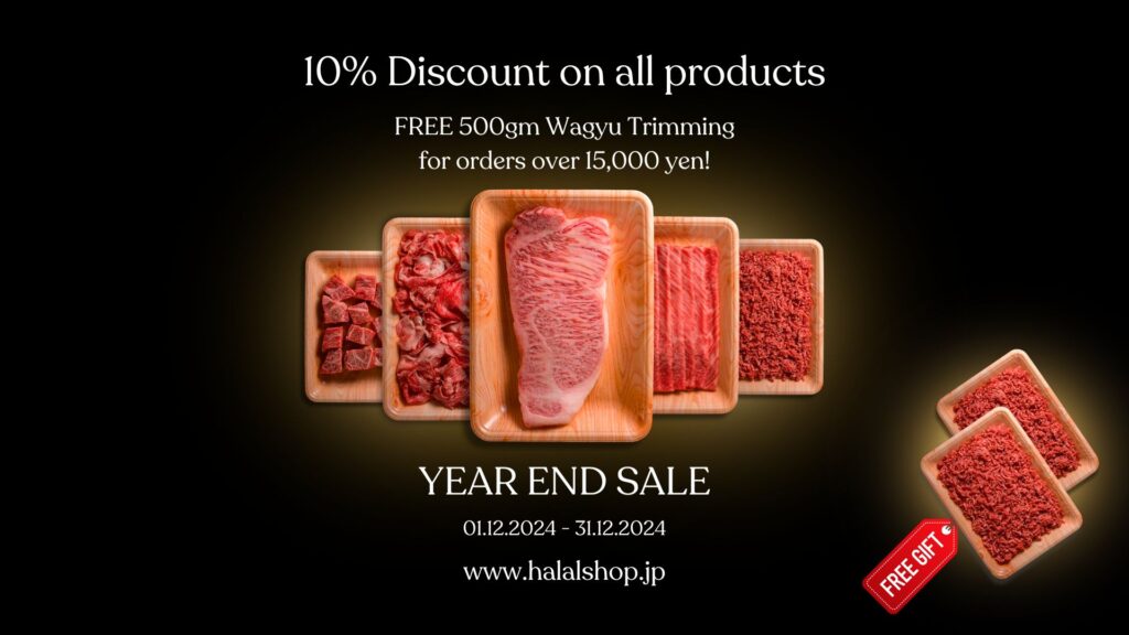 A promotional image for Halal Shop Japan's year-end sale. It features various cuts of beef, including steaks, cubes, and ground meat, arranged on wooden trays. The text highlights a 10% discount on all products and a free 500g of Wagyu trimmings for orders over 15,000 yen. The sale period is from December 1st to 31st, 2024.